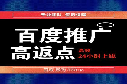 百度推广操作指南：新手快速入门案例
